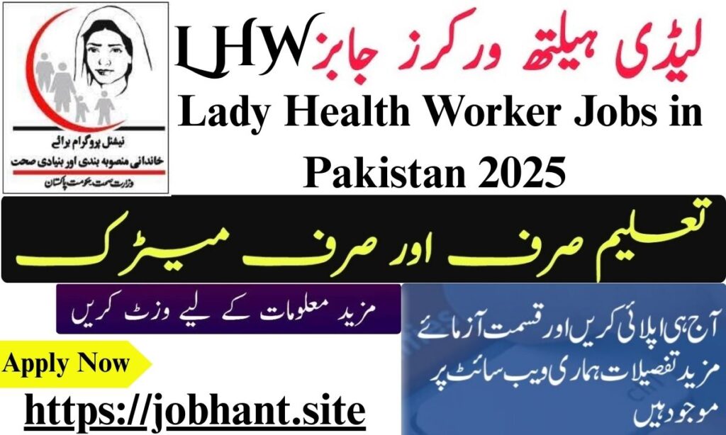 Lady Health Worker Jobs in Pakistan 2025 Apply Online for the Latest Vacancies