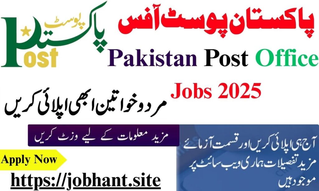 Pakistan Post Office Jobs 2025 - Apply Now for Latest Vacancies Online (For Students)