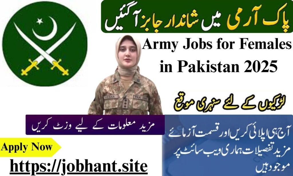 Army Jobs for Females in Pakistan Apply Online for Latest Vacancies (2025)