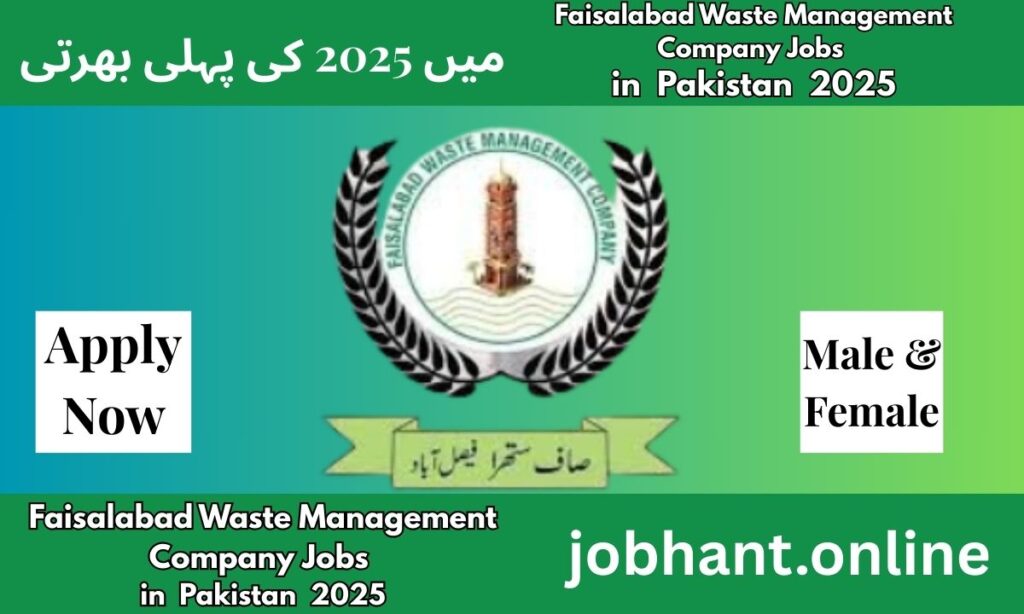 Faisalabad Waste Management Company FWMC Jobs 2025