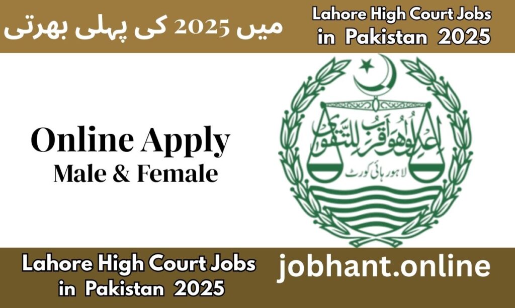 Lahore High Court Jobs 2025