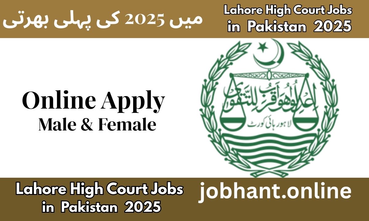 Lahore High Court Jobs 2025