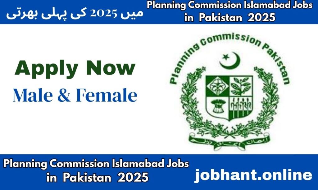 Planning Commission Islamabad Jobs 2025